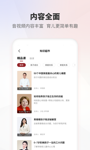 家慧库 最新安卓版v6.0.8